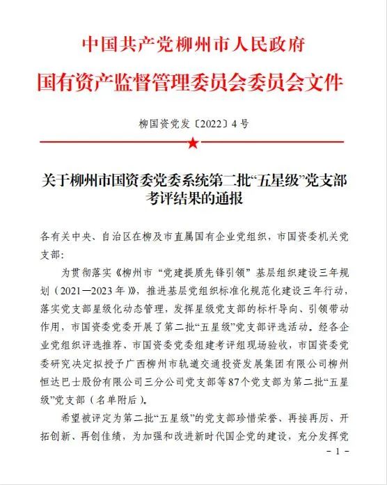 尊龙凯时人生就是搏 -官网首页