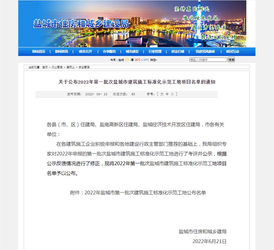 尊龙凯时人生就是搏 -官网首页