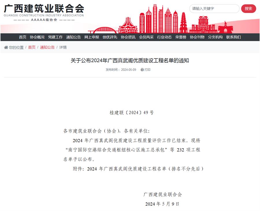 尊龙凯时人生就是搏 -官网首页