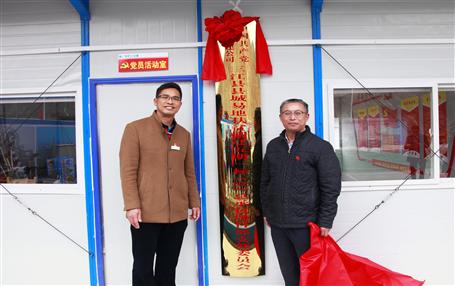推动基层党尊龙凯时作，，，，，冶建首个项目部党支部挂牌成立！