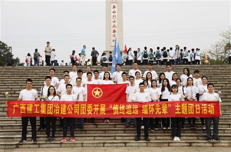 铭记历史，，，，，，，缅怀先烈——公司青年到烈士陵园祭奠革命先辈