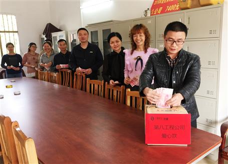 点滴爱心，，，，，，，，汇成暖流——第八工程公司开展爱心捐款活动