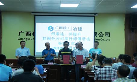 桂南分公司开展“师带徒，，，，，，，共提升”活动