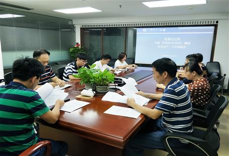 桂海分公司召开“严防死守100天，，，，，，确保安全生产”工作部署会