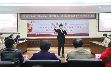 公司“不忘初心，，，，，，，牢记使命，，，，，，，我与冶建共奋进”  演讲比赛圆满落幕