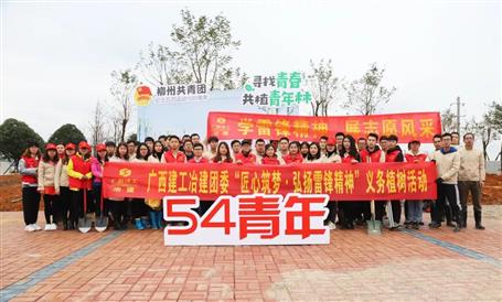 【匠心筑梦】绿水青山就是金山银山，，，，，，，冶建青年用行动践行