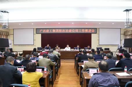 助力集团公司股改上市，，，，，，，冶建公司全力以赴
