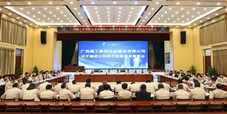 公司召开关于尊龙凯时公司两个负面清单宣贯会