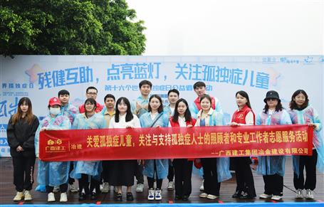 关爱孤独症儿童，，，，，，，，冶建志愿者在行动