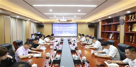 冶建公司召开；；；；；；航ㄏ钅孔ㄌ庋刑只